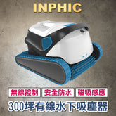 INPHIC-泳池吸污機 泳池水下清洗機 游泳池清潔設備 池底水下吸塵器 泳池吸污器 水下清潔機器人 無線 水池魚池清潔機 IN- 300坪有線水下吸塵器-ICLE002304A